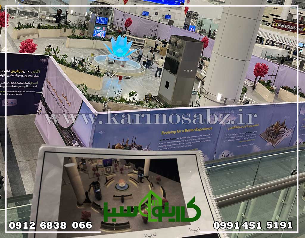 کارینو سبز بام سازان ، اجرای فلاورباکس فرودگاه امام خمینی