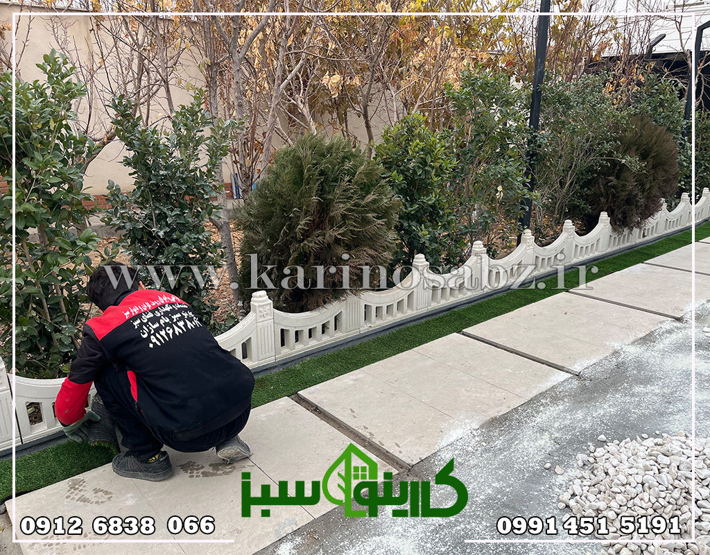 اجرای چمن مصنوعی