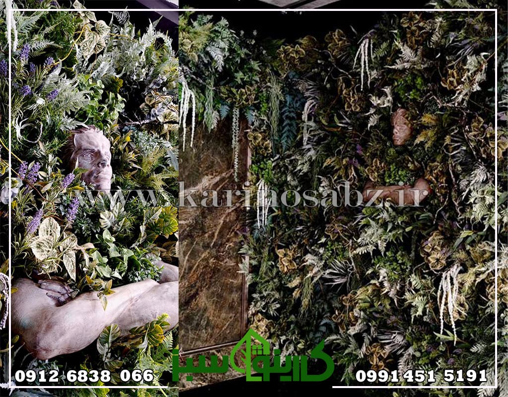 دیوار سبز جنگلی خاص